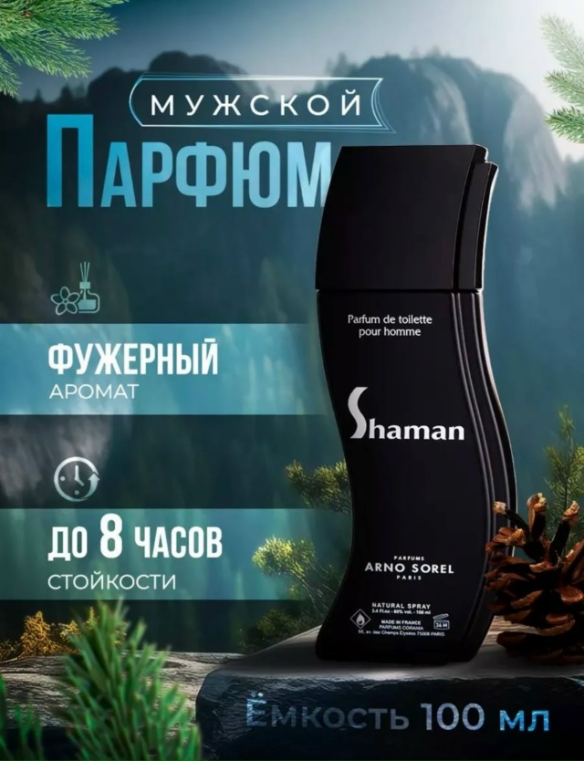 Парфюм 23119905