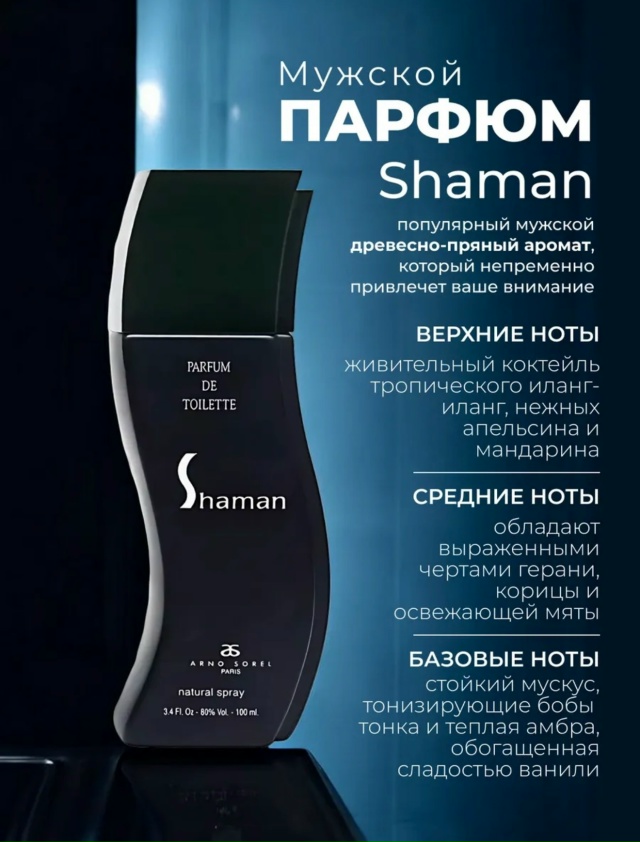 Парфюм 23119905