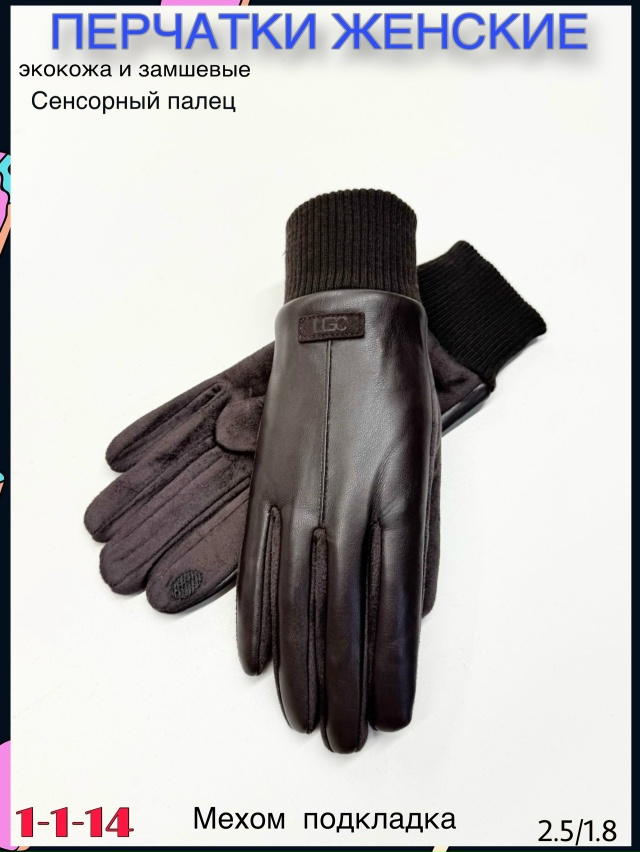 Перчатки 23119965