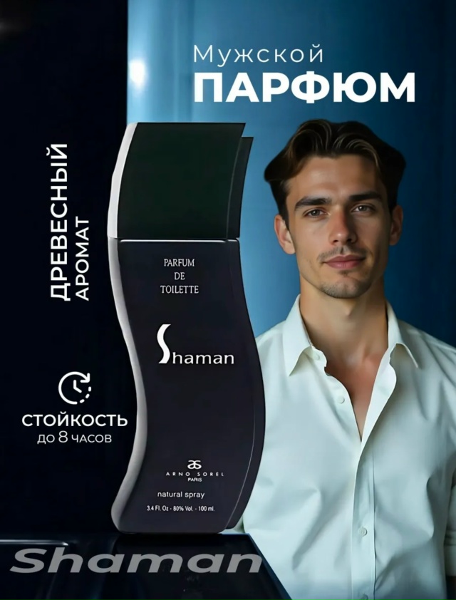 Парфюм 23119905