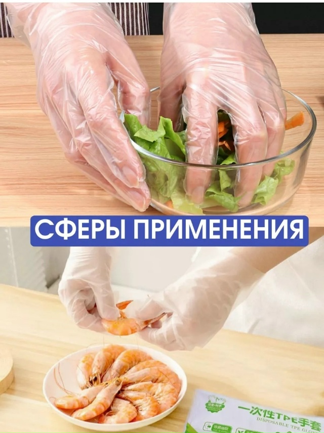 Перчатки 23120846