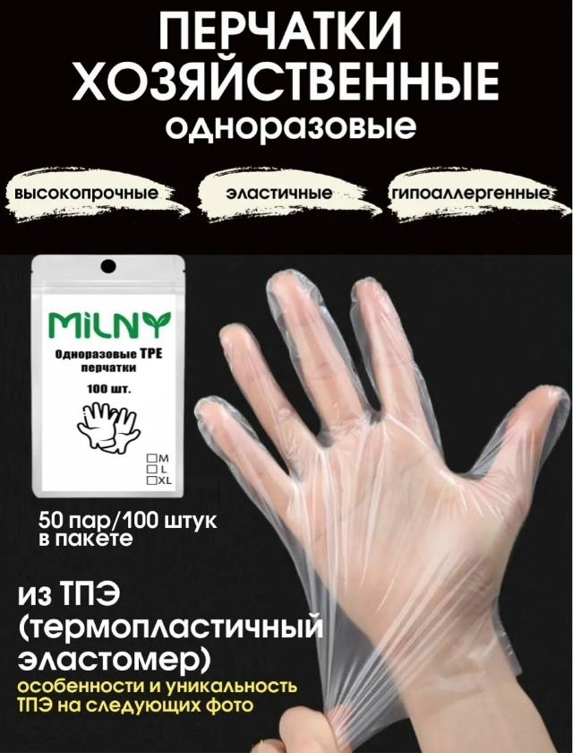 Перчатки 23120846