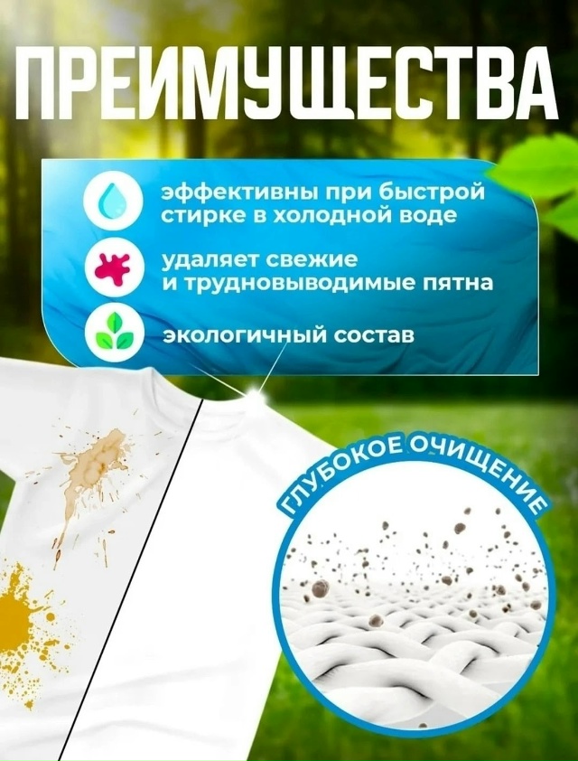 Капсулы для стирки 23122962