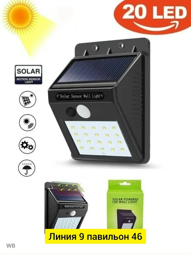 Светильник 23125929