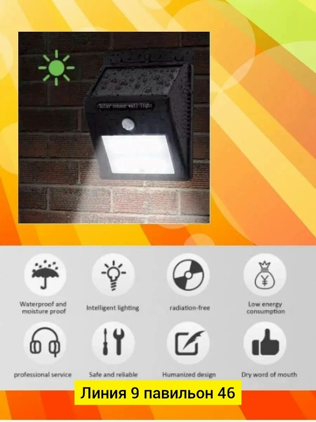 Светильник 23125929