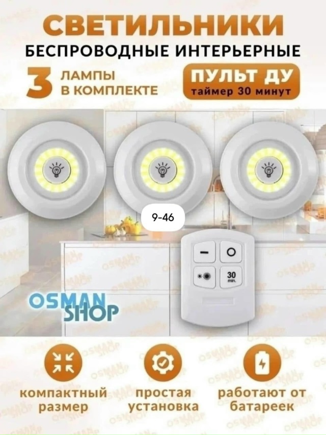 Светильник 23125931