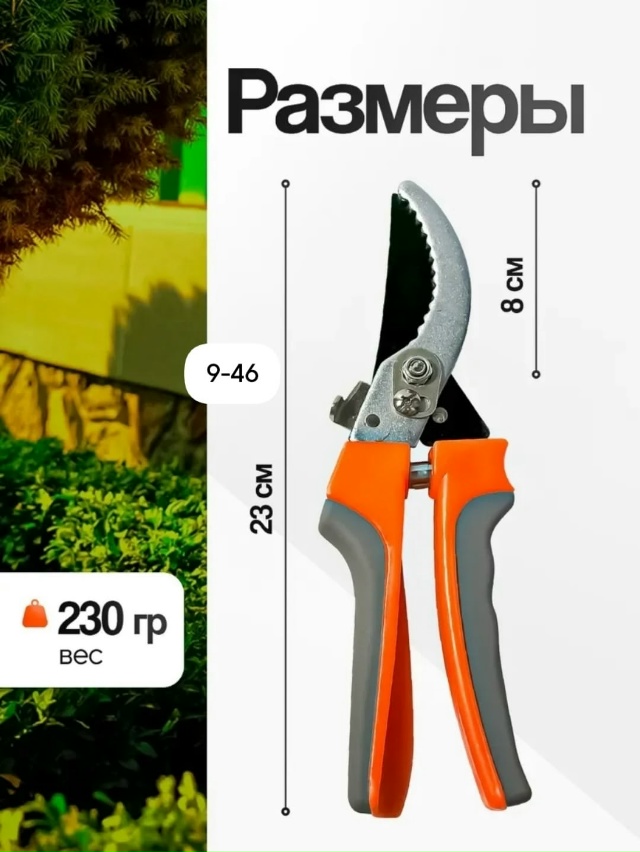 Секатор 23125829