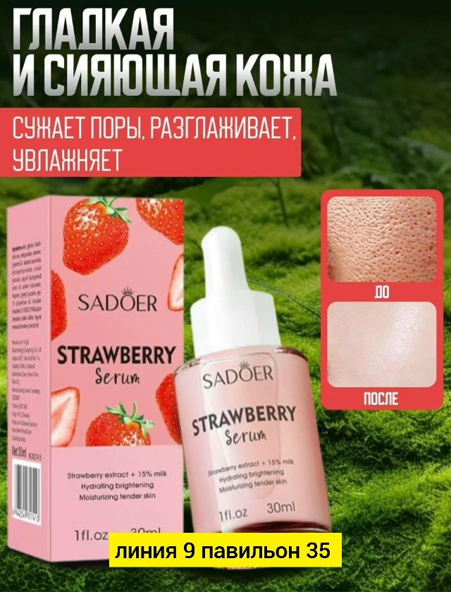 Сыворотка 23125634