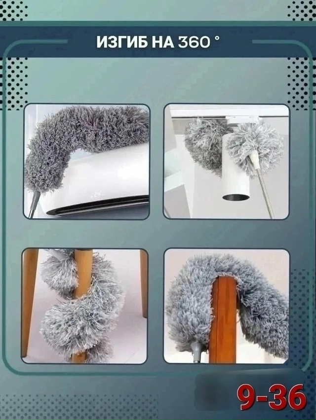 Щетка для уборки пыли 23125531