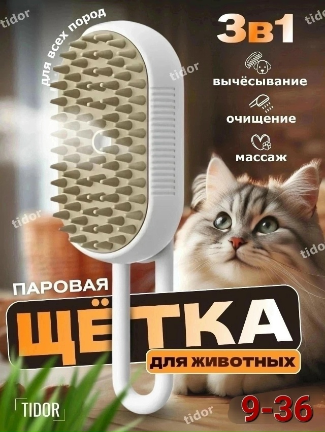 Расческа 23127074