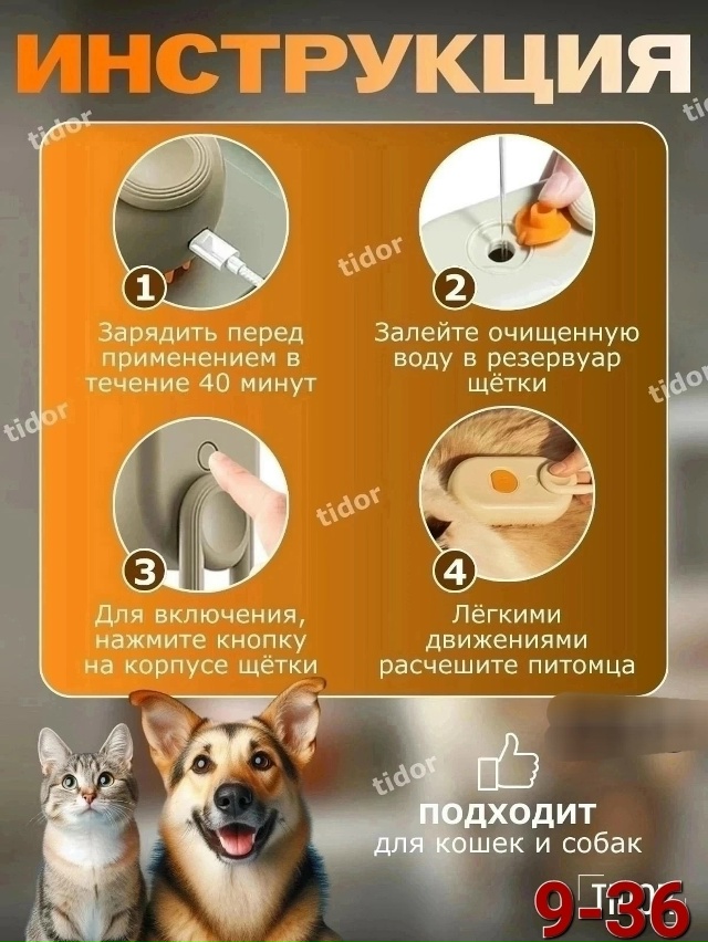 Расческа 23127074