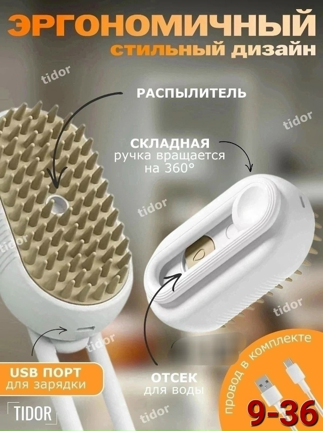 Расческа 23127074