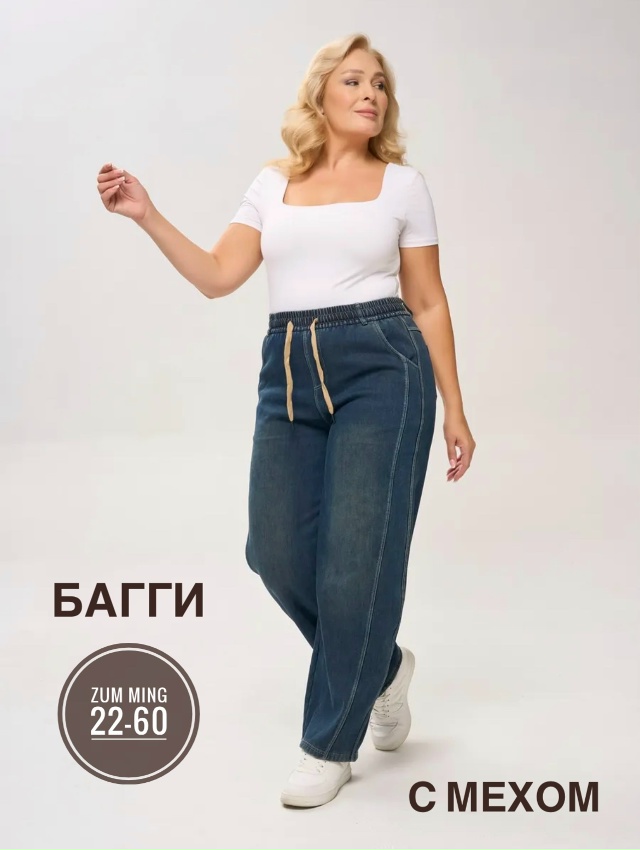 Джинсы 23127694