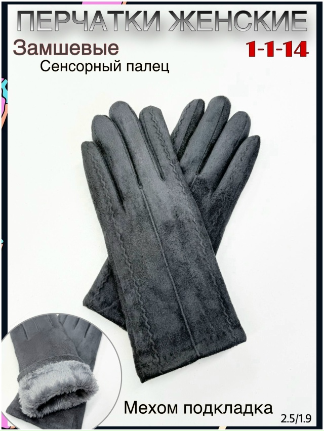 Перчатки 23127787