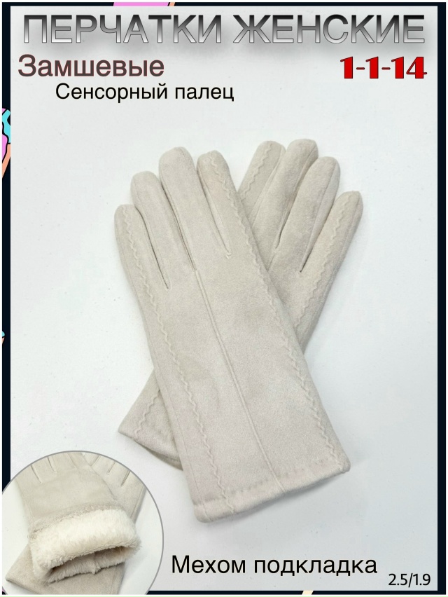 Перчатки 23127787