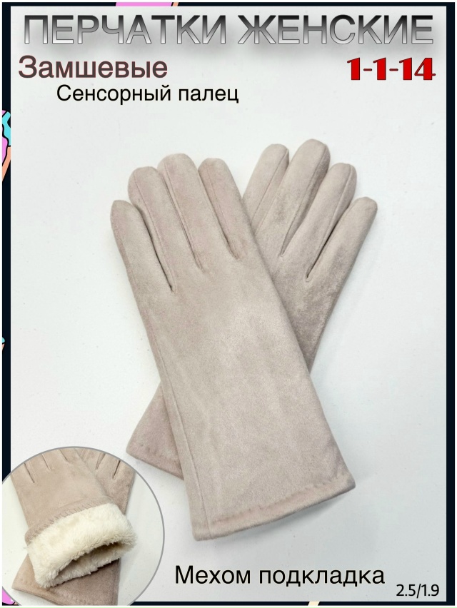 Перчатки 23127972