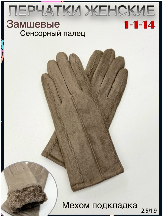 Перчатки 23127787