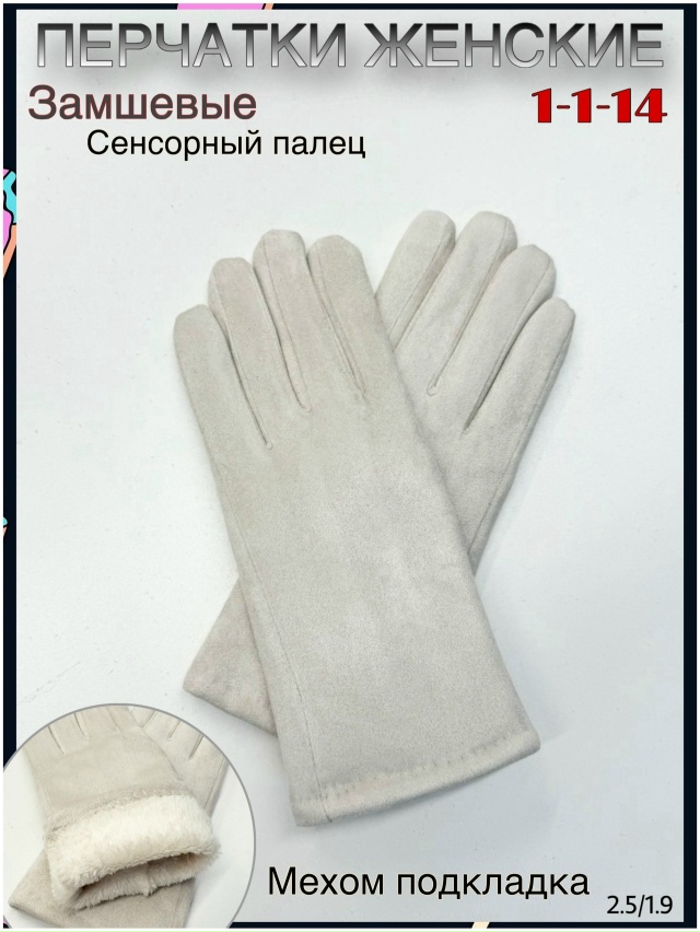 Перчатки 23127972