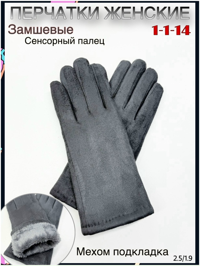Перчатки 23127972
