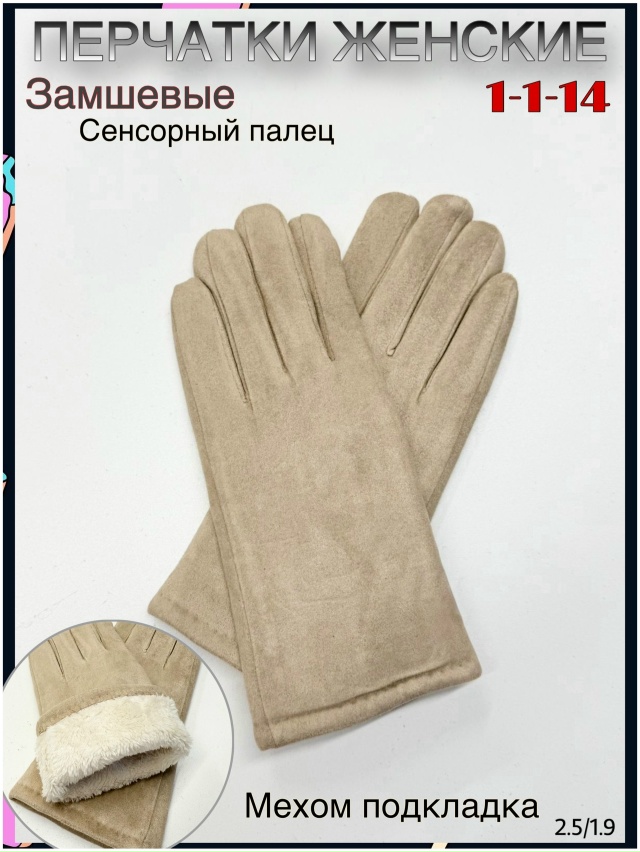 Перчатки 23127972