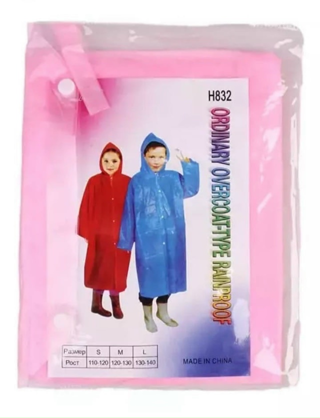 Дождевик 23130142