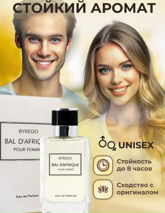 Парфюм 23131618