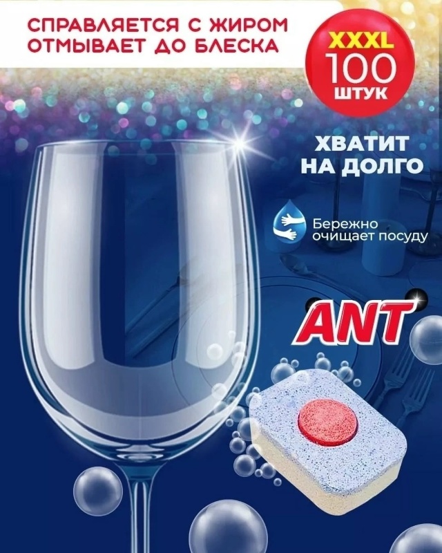 Таблетки для посудомоечной машины 23133286