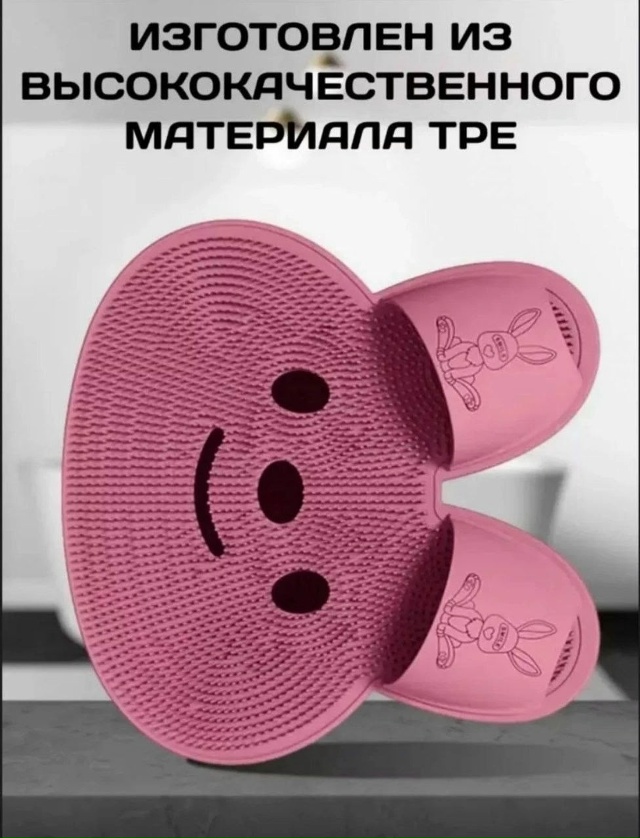 Коврик для душа и ванны 23133279