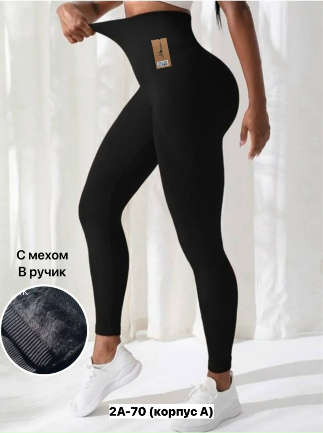 Леггинсы 23132873