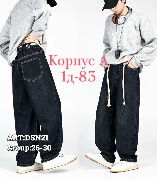 Джинсы 23133194