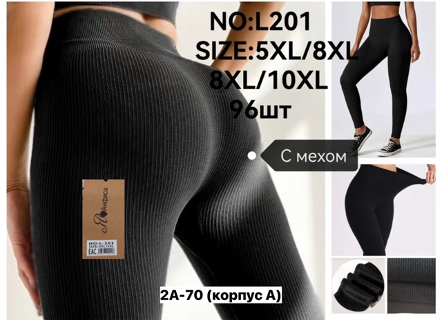 Леггинсы 23132873
