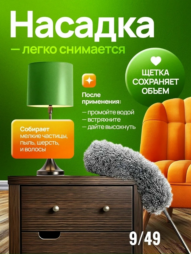 Щетка для уборки пыли 23132916