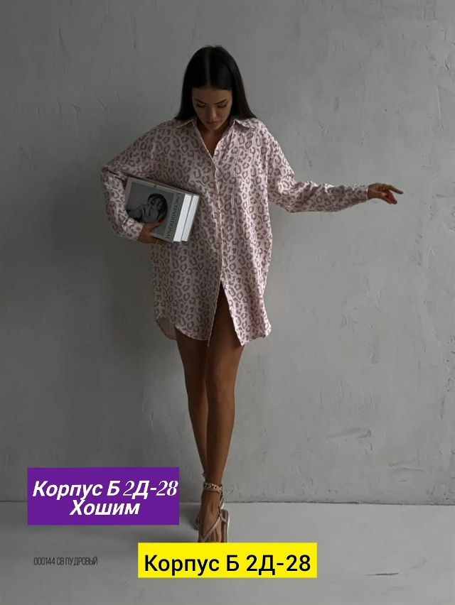 Рубашка 23134226