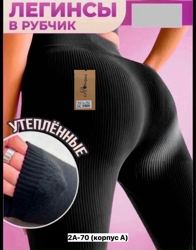 Леггинсы 23132873