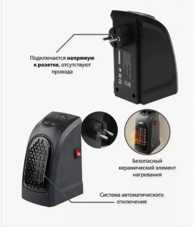 Обогреватель 23135629