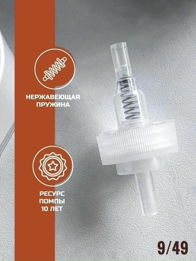 Дозатор средства для мытья посуды 23135140