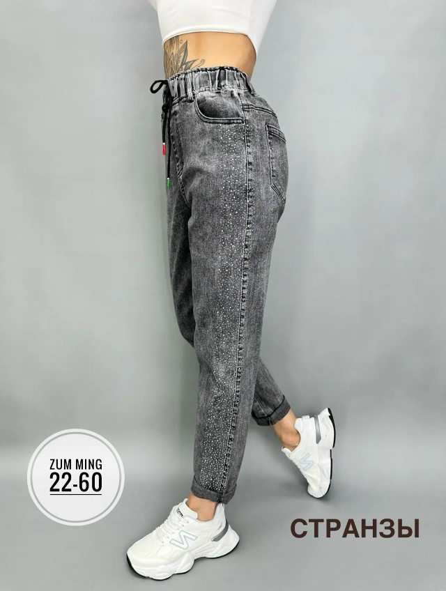 Джинсы 23134607