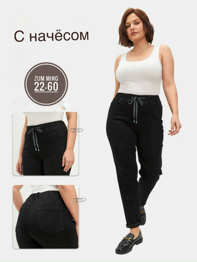 Джинсы 23136219