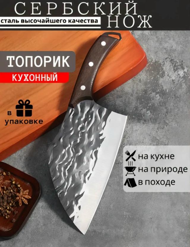 Нож - топор 23137763