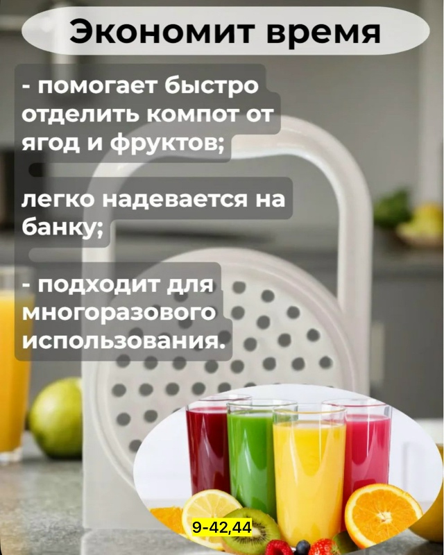 Крышка - сито 23138664