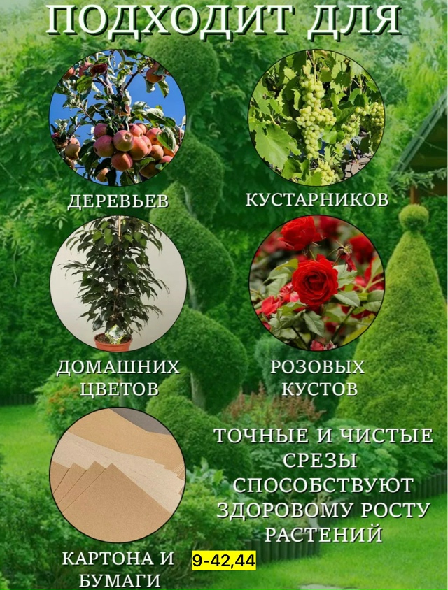 Артикул 23137686