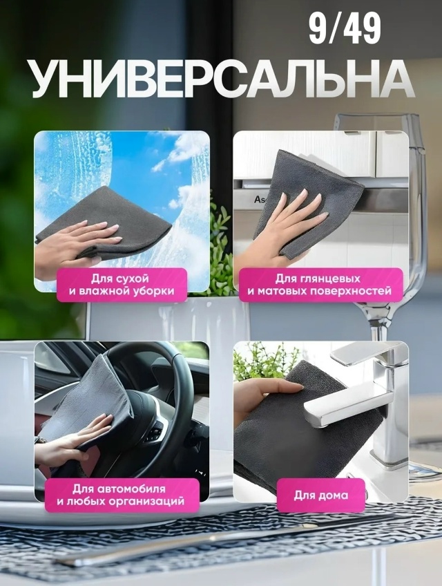 Салфетки 23138160