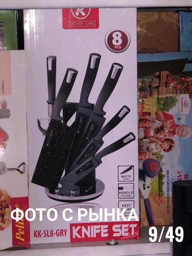 Набор ножей 23138349