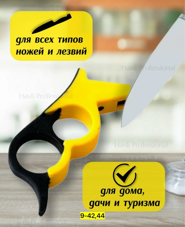 Точилка 23138540