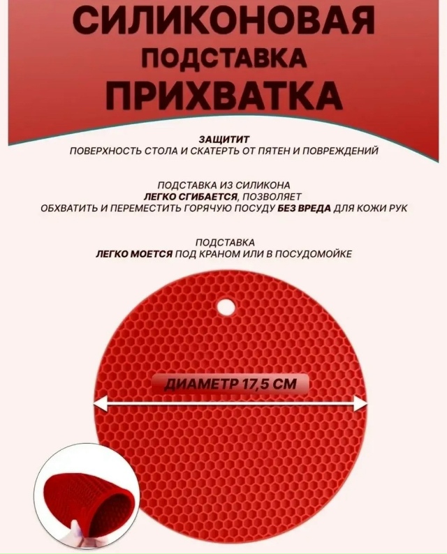 Коврик 23138606