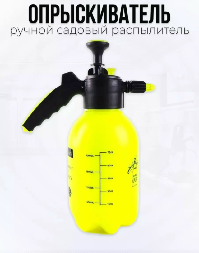 Опрыскиватель 23137765