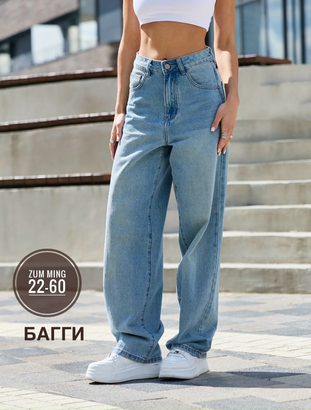Джинсы 23139492