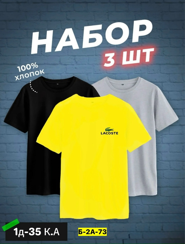 Футболка 23139953