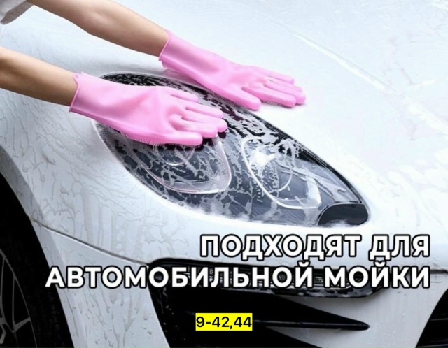 Перчатки 23141712