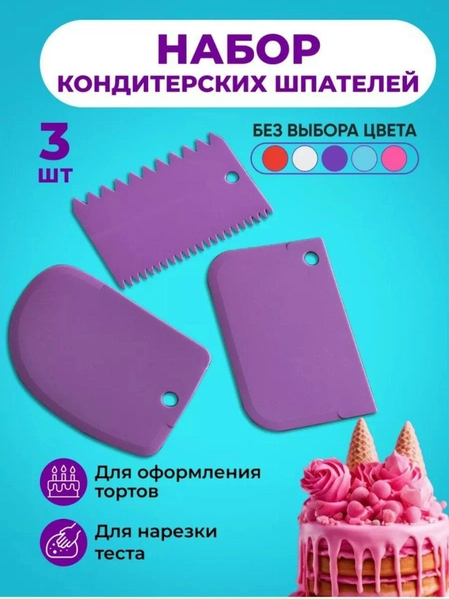 Шпатель кухонный 23141595